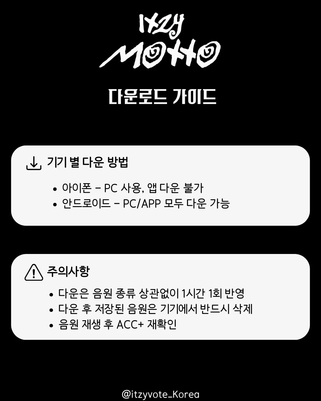 다운로드 가이드 안내 이미지