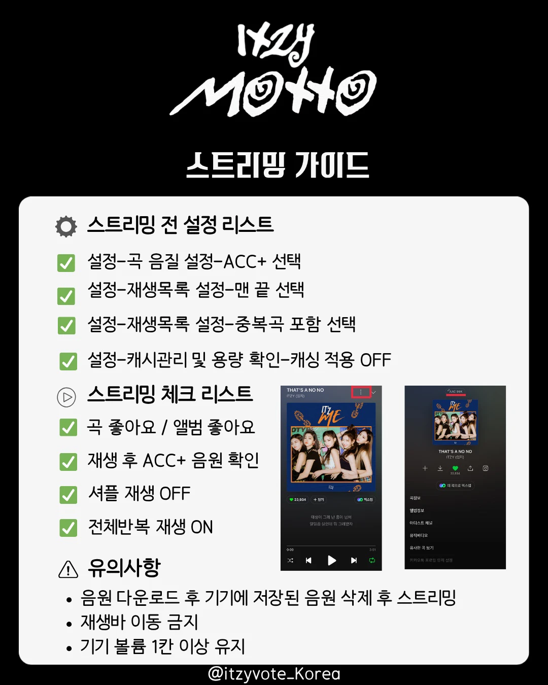 스트리밍 가이드 안내 이미지