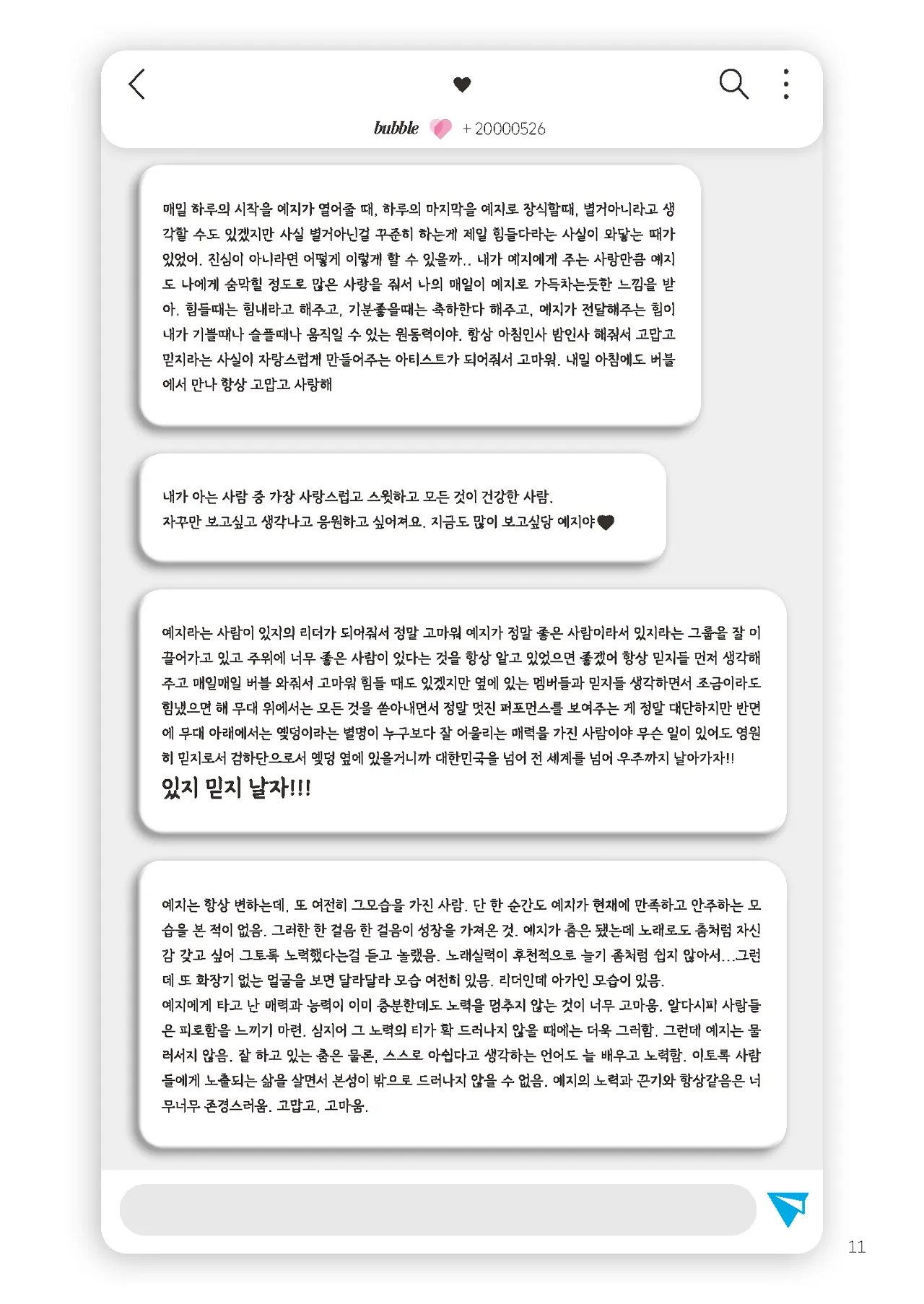 Message Book 11