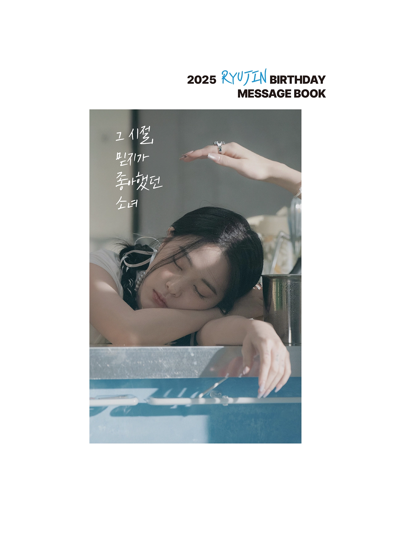 Message Book 0